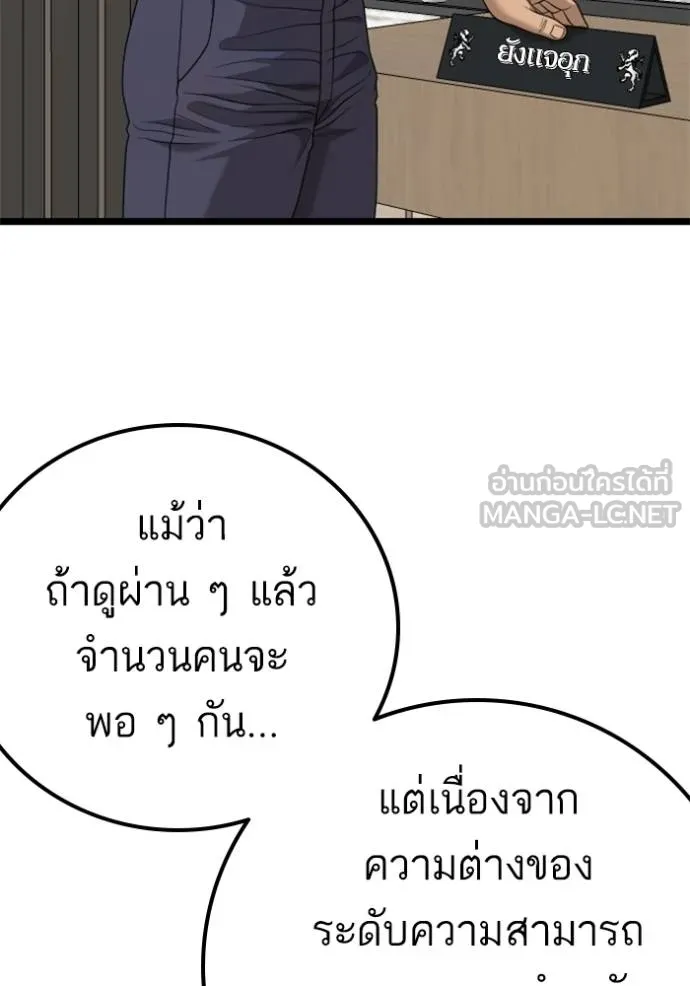 Bad Guy 230 024