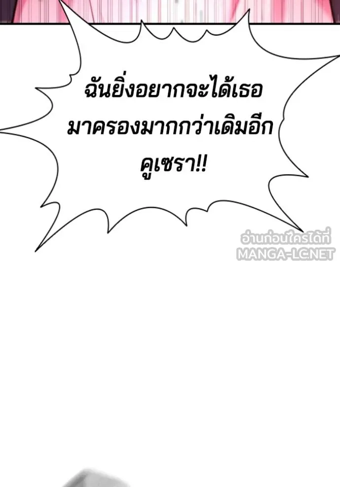 Gu Sera 6 015