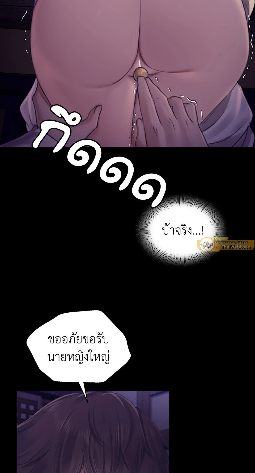 Madam (คุณนาย) 105 (47)