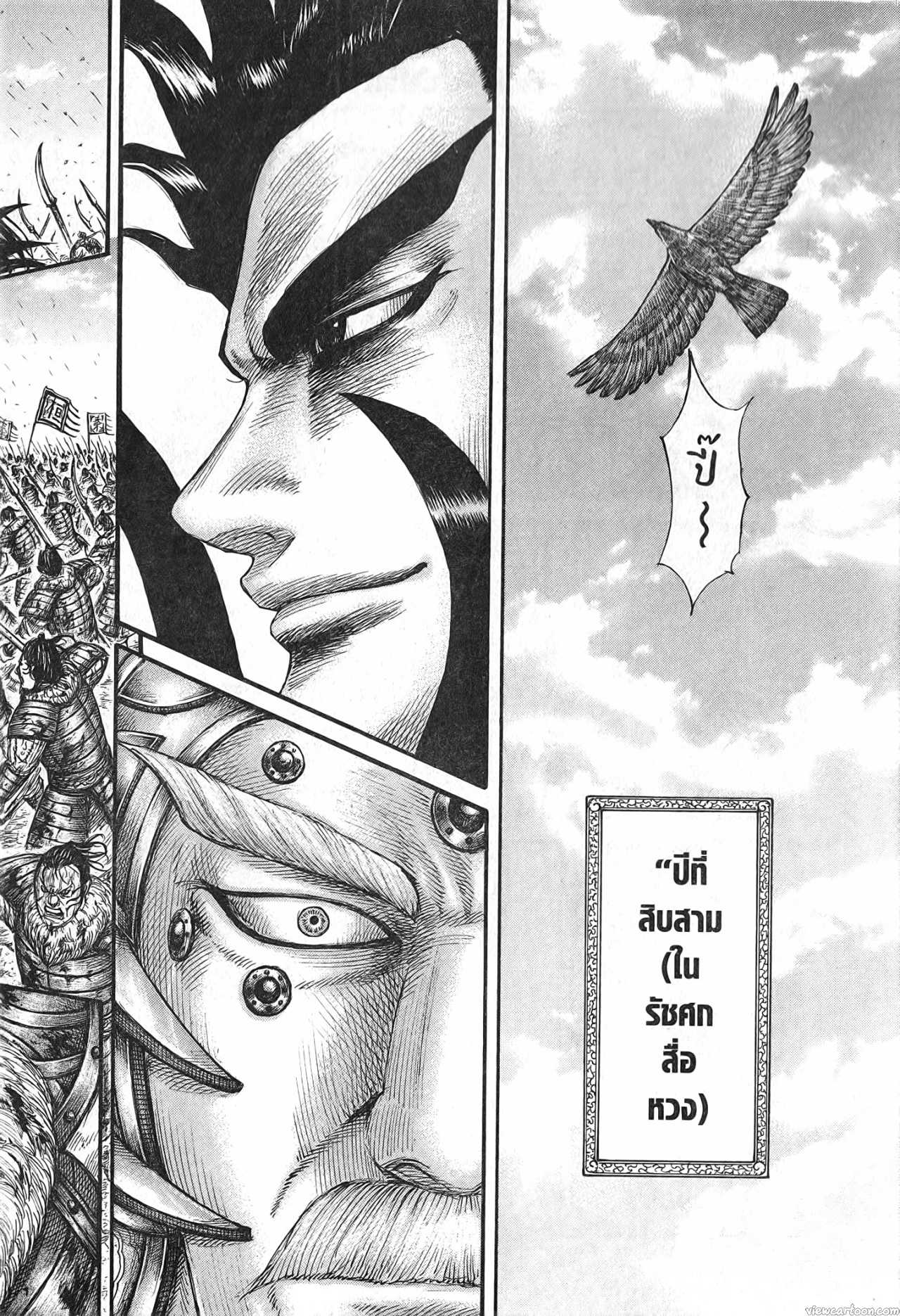 Kingdom 680 (2)