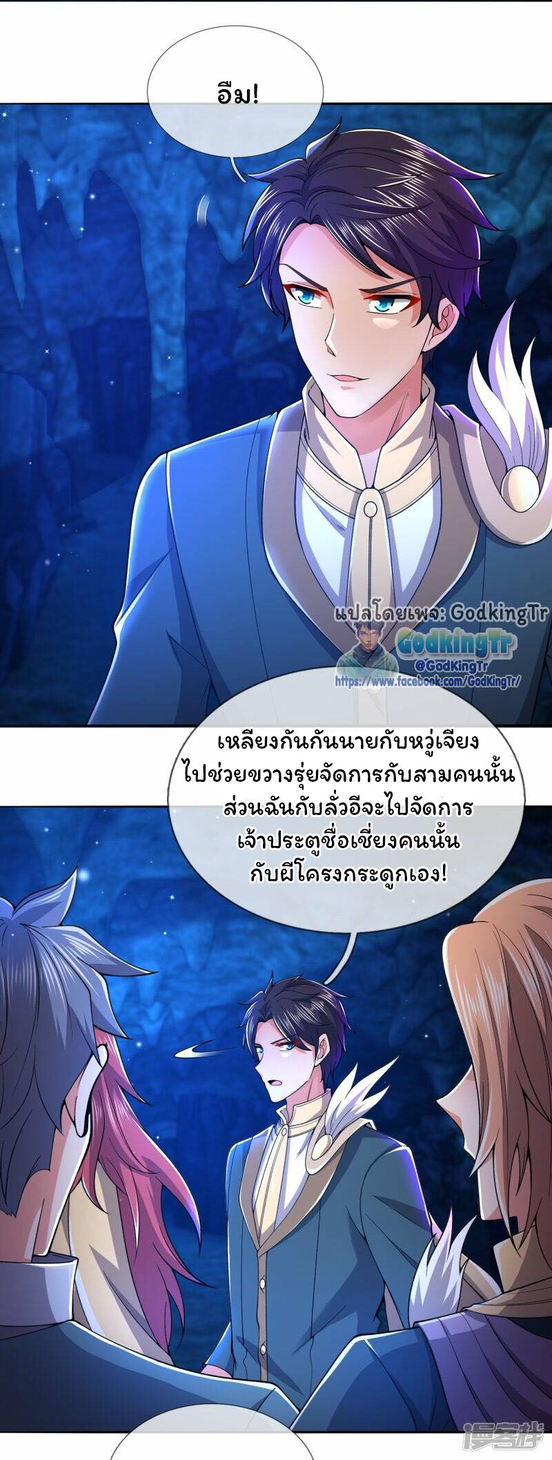 Eternal god king 279 (9)