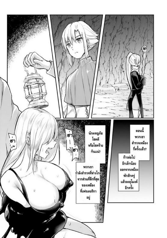 Inbi na Doukutsu no Sono Oku de 3 (19)