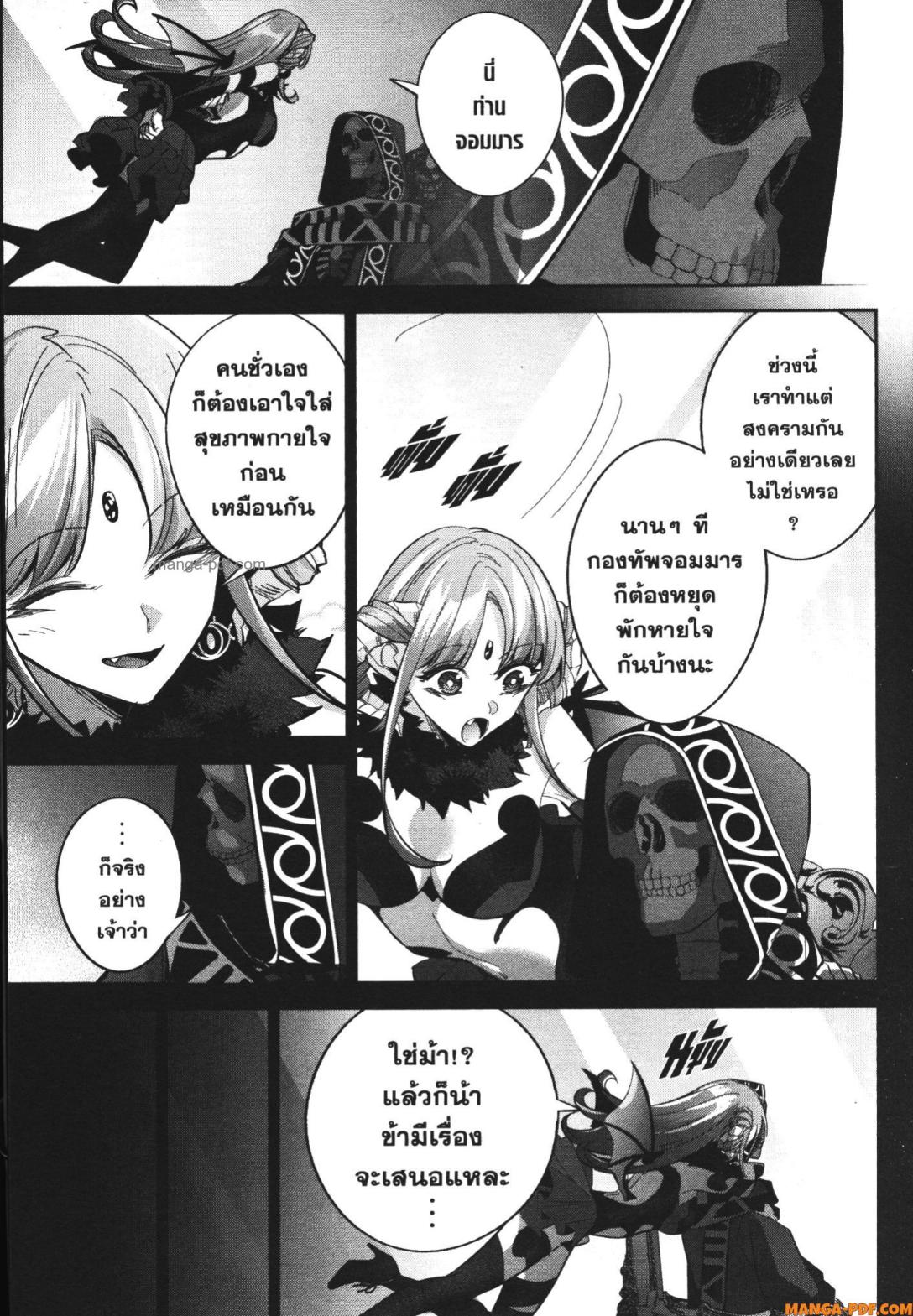 Shokei Sareta Kenja wa Lich ni Tensei Shite Shinryaku Sensou wo Hajimeru 21 (5)