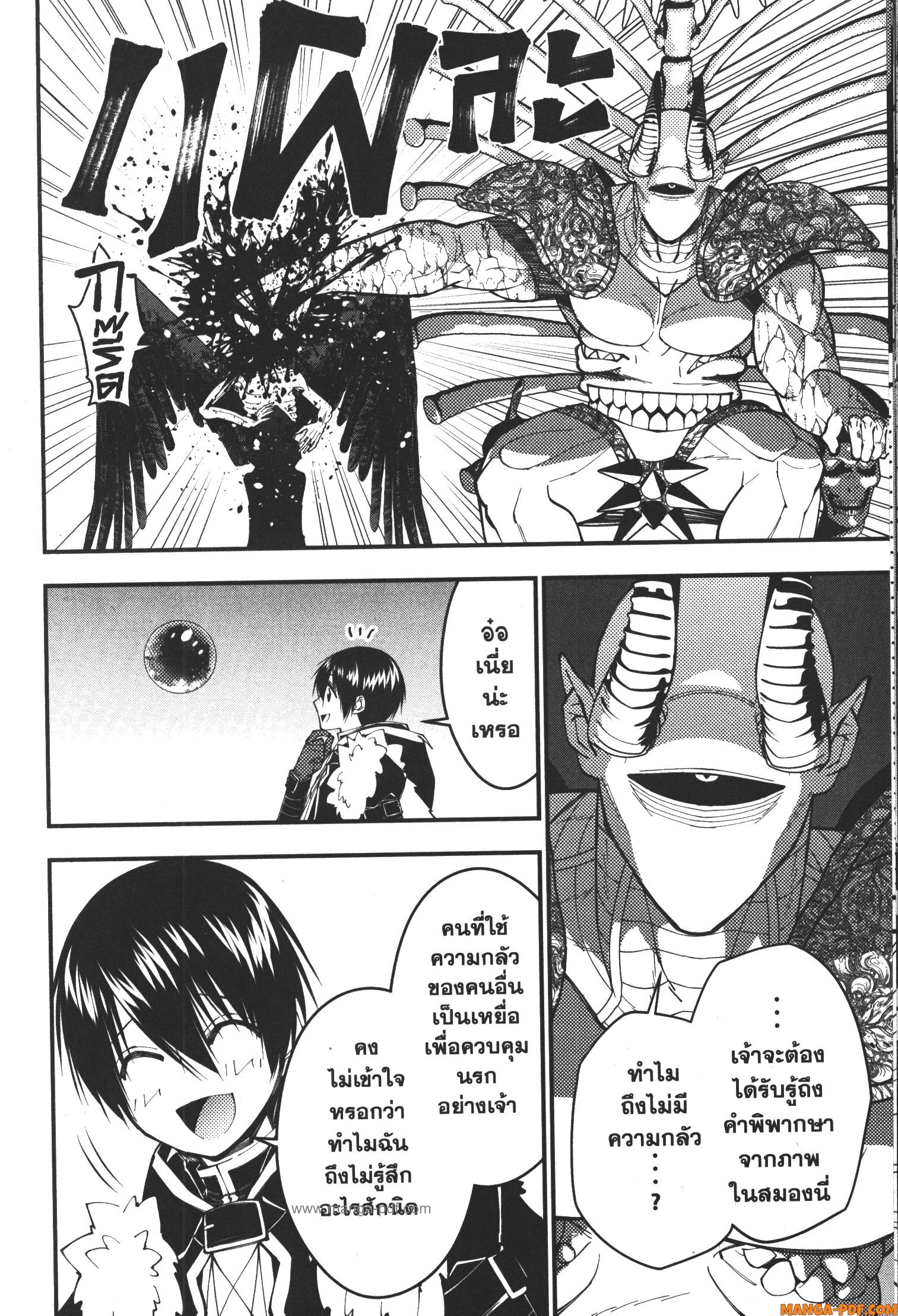 Fukushuu o Koinegau Saikyou Yuusha wa Yami no Chikara de Senmetsu Musou Suru 73 (20)