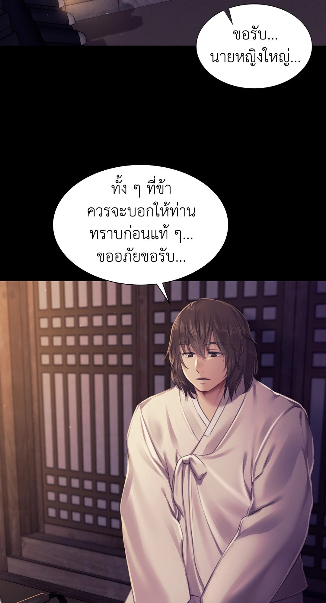 Madam (คุณนาย) 105 (11)