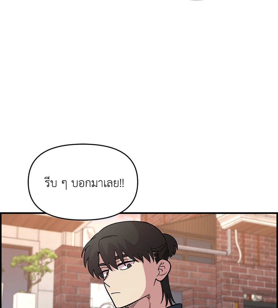 Childhood Friend Complex 35 (31)