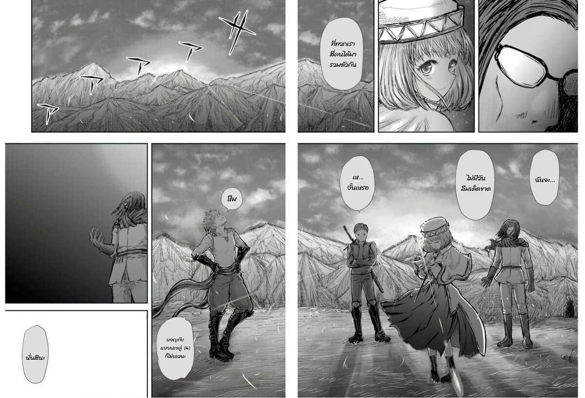 Isekai Ojisan 19 (29)