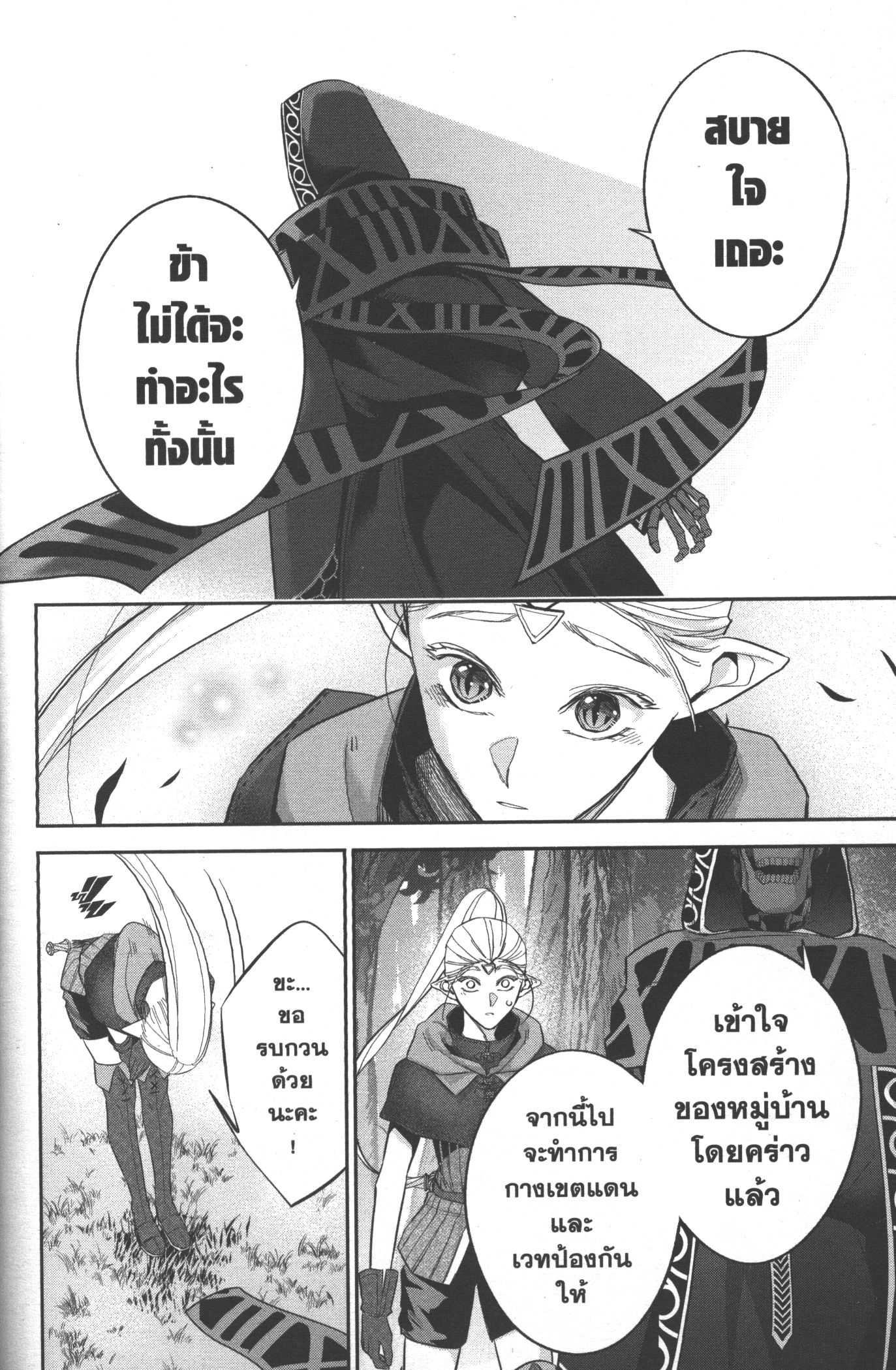 Shokei Sareta Kenja wa Lich ni Tensei Shite Shinryaku Sensou wo Hajimeru 15 (34)