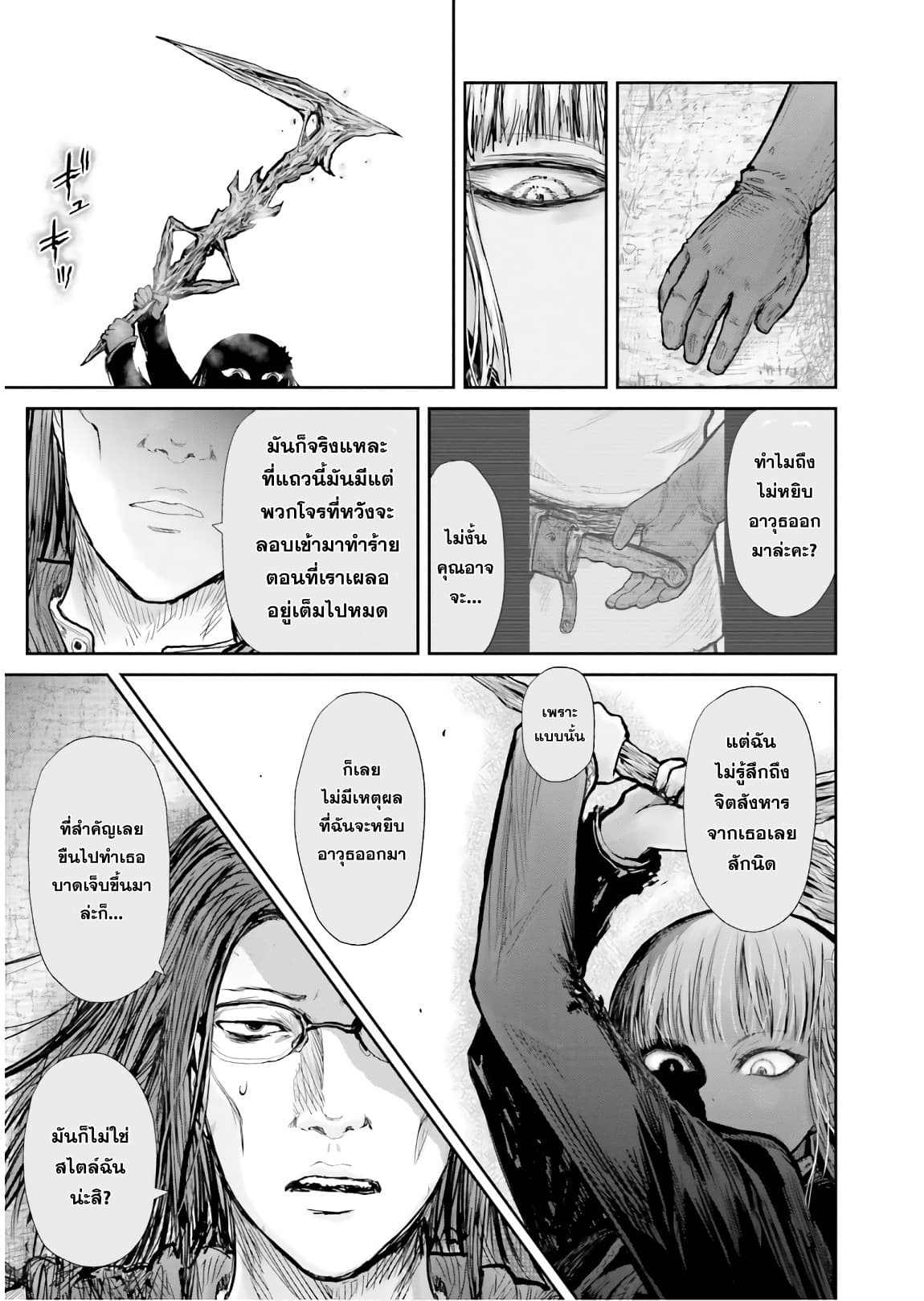 Isekai Ojisan 13 (8)