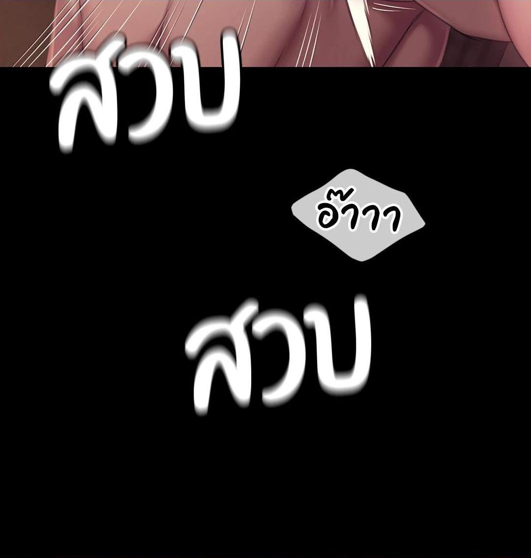 Madam (คุณนาย) 112 (38)