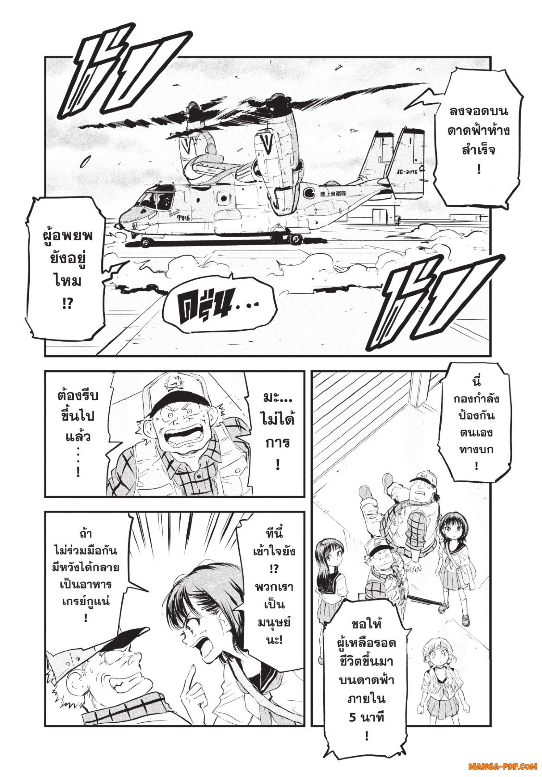 Gray Goo 06 (6)