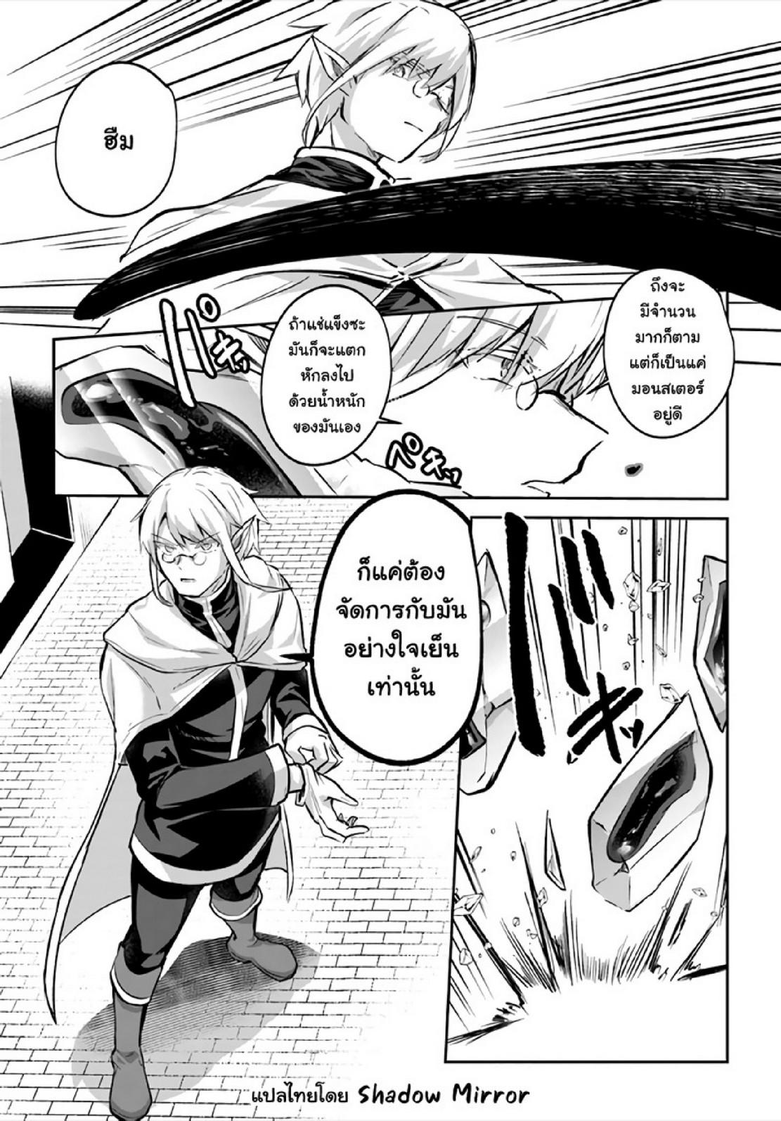 Inbi na Doukutsu no Sono Oku de 19 (25)