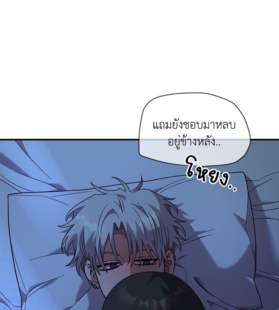 Childhood Friend Complex 36 (113)