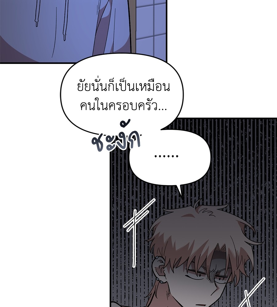 Childhood Friend Complex 19 (64)