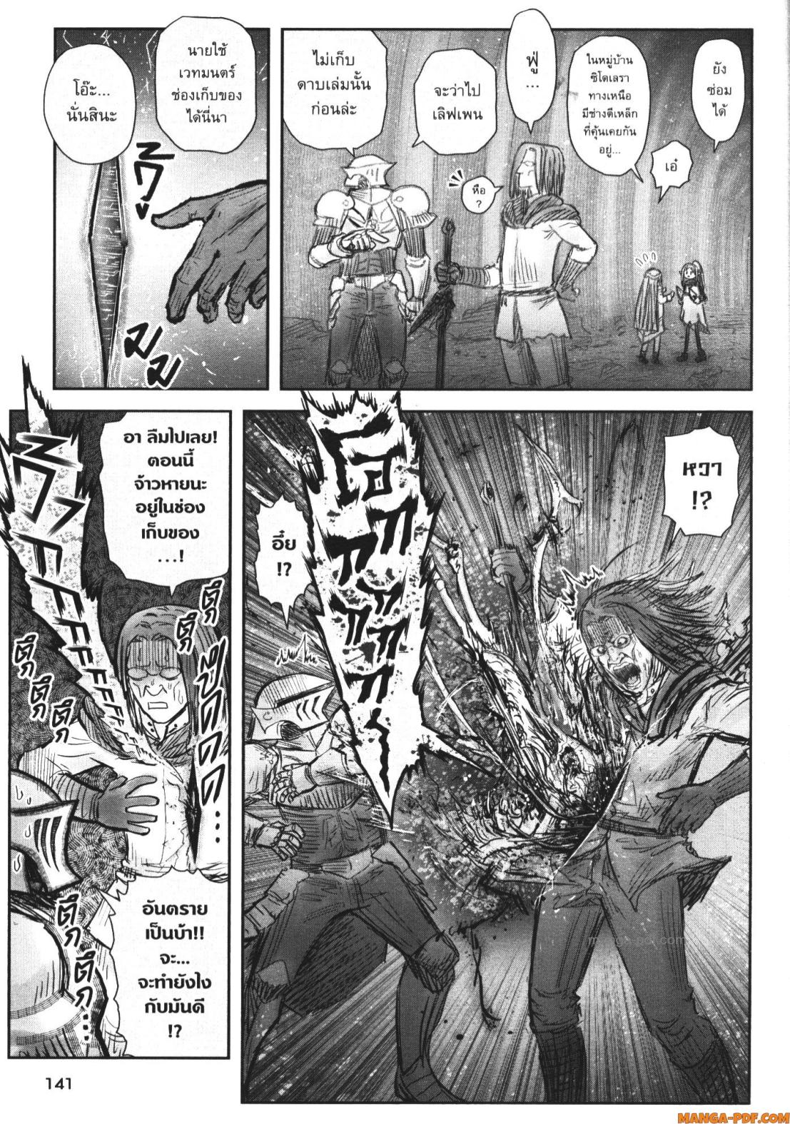 Isekai Ojisan 51 (27)