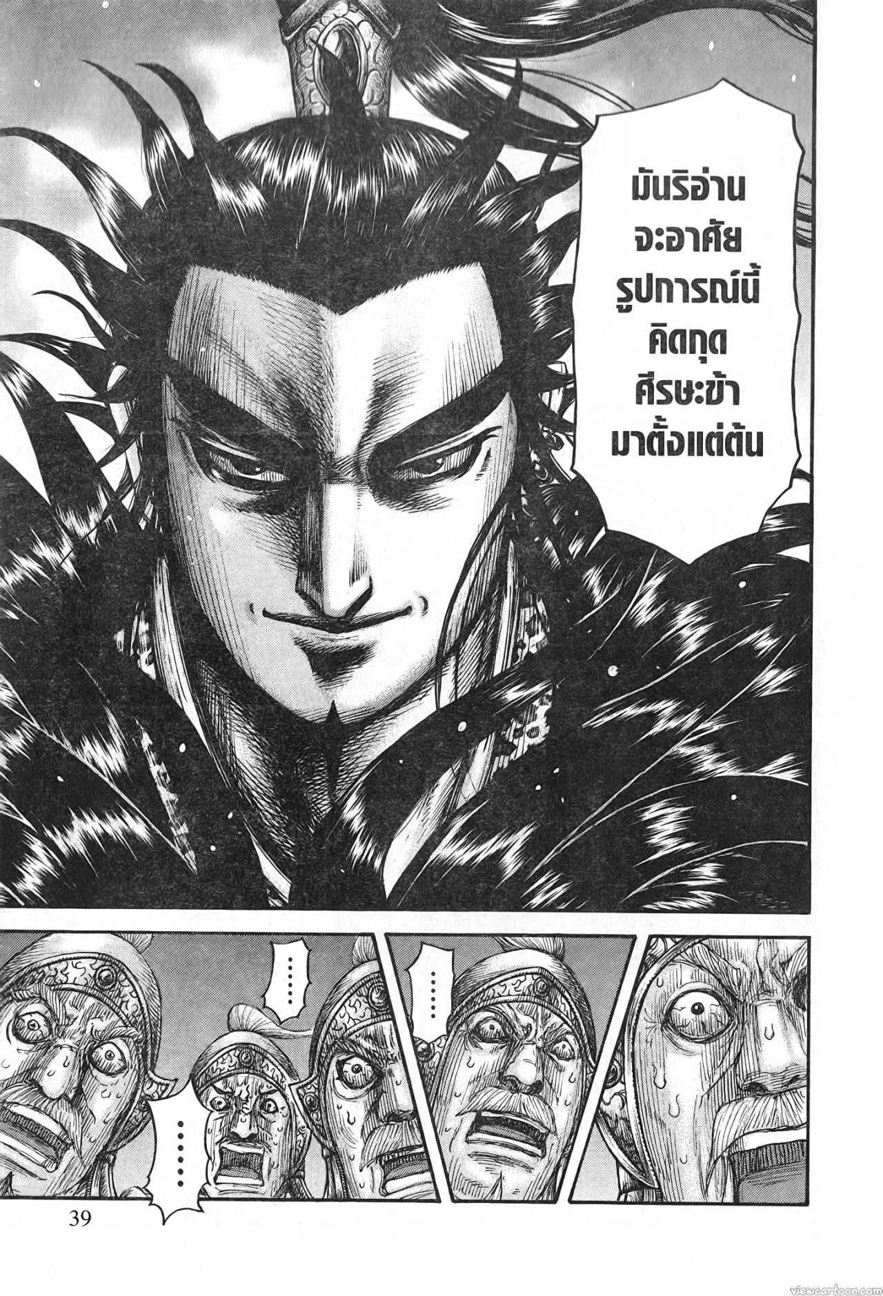 Kingdom 692 (15)