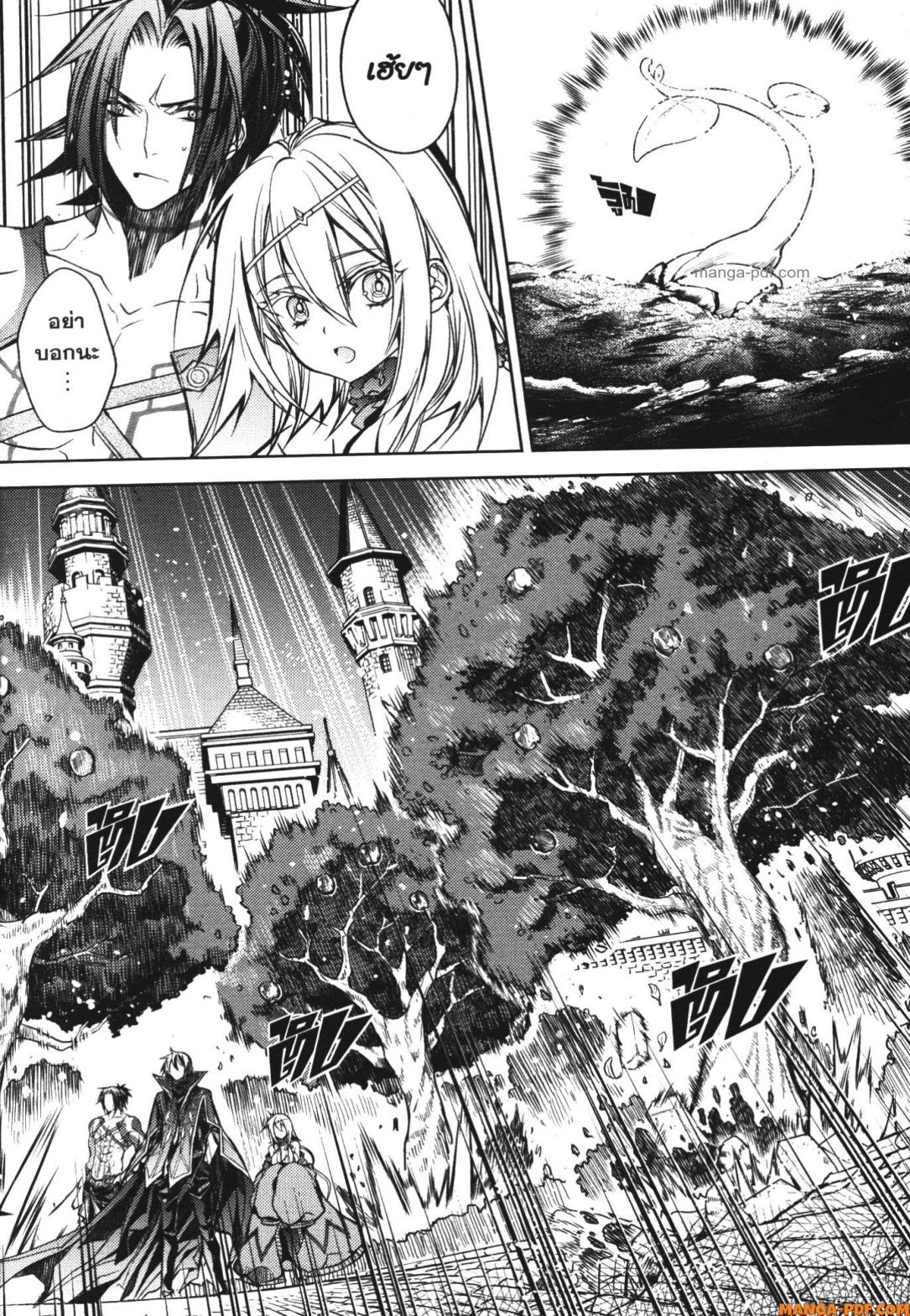 Senmetsumadou no Saikyou Kenja 16 (44)