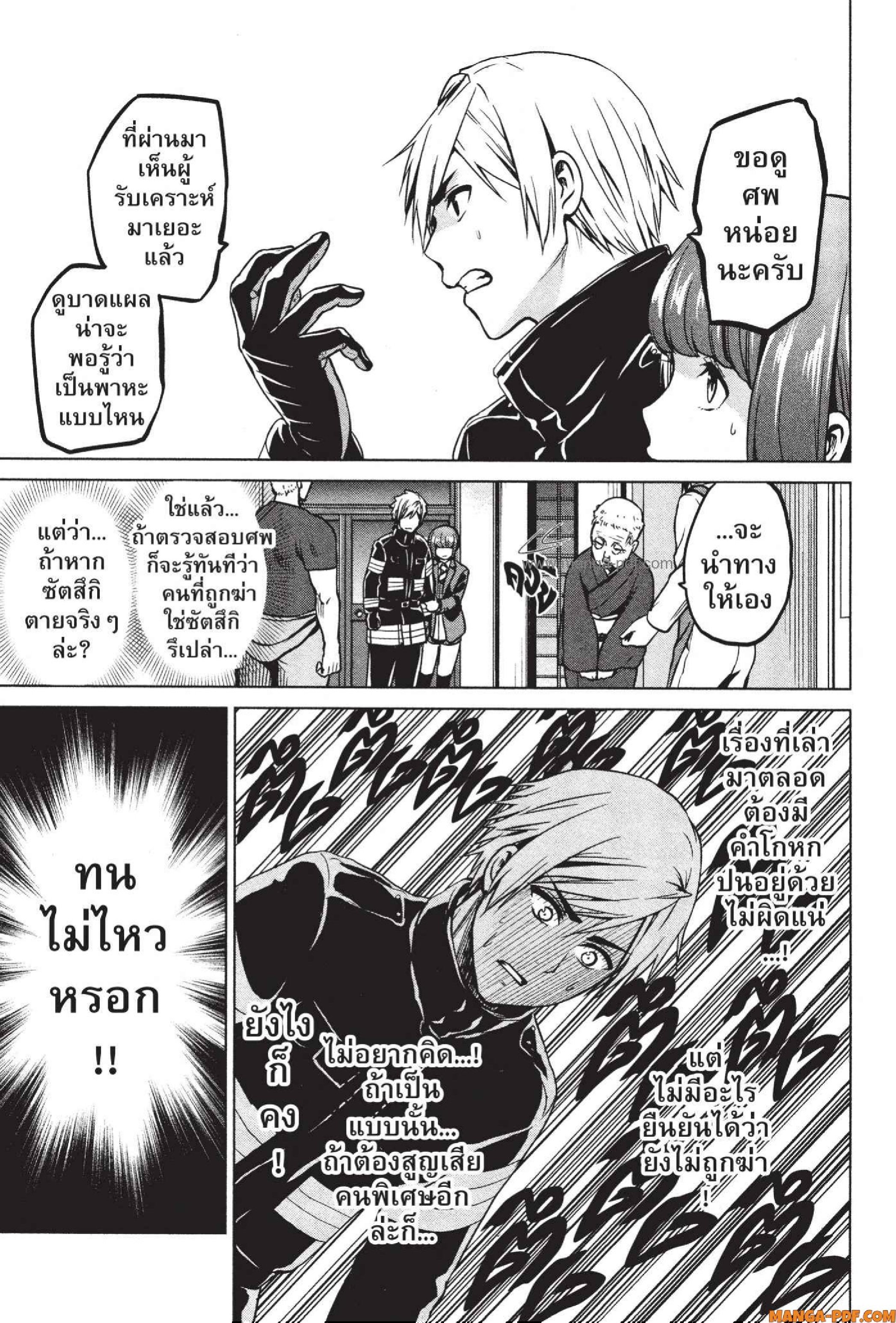 INFECTION 44 (13)
