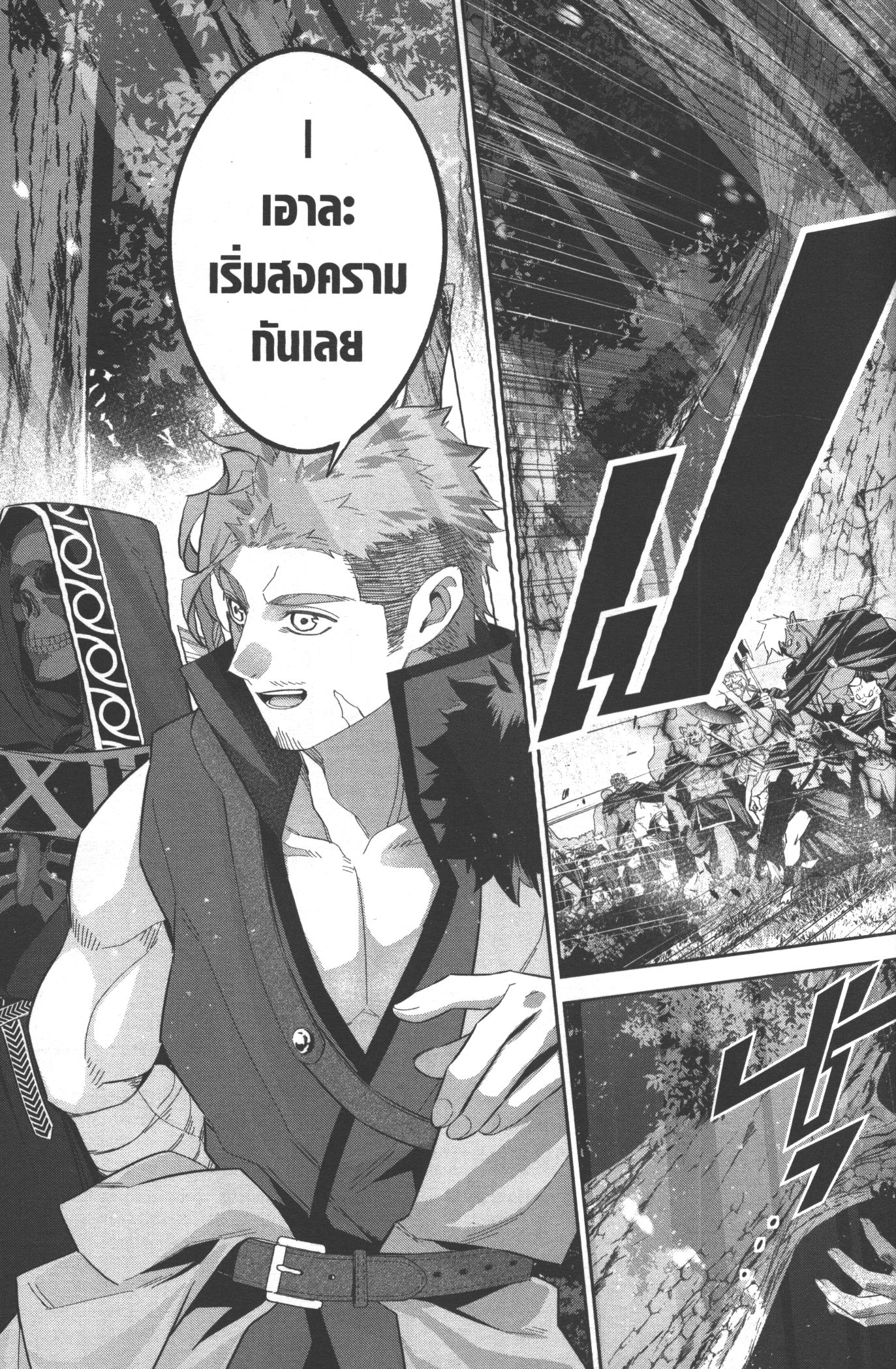Shokei Sareta Kenja wa Lich ni Tensei Shite Shinryaku Sensou wo Hajimeru 16 (19)