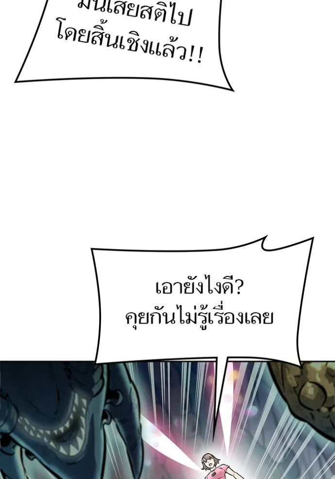 Tower of God 636 058