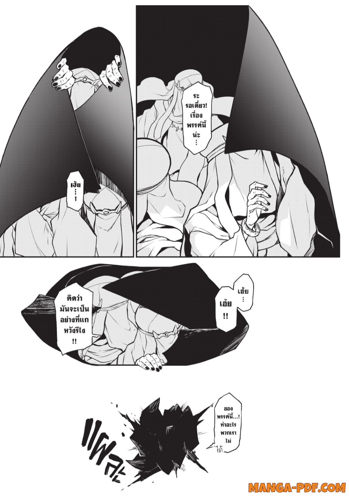 Tensei Shitara Slime Datta Ken 96 (25)