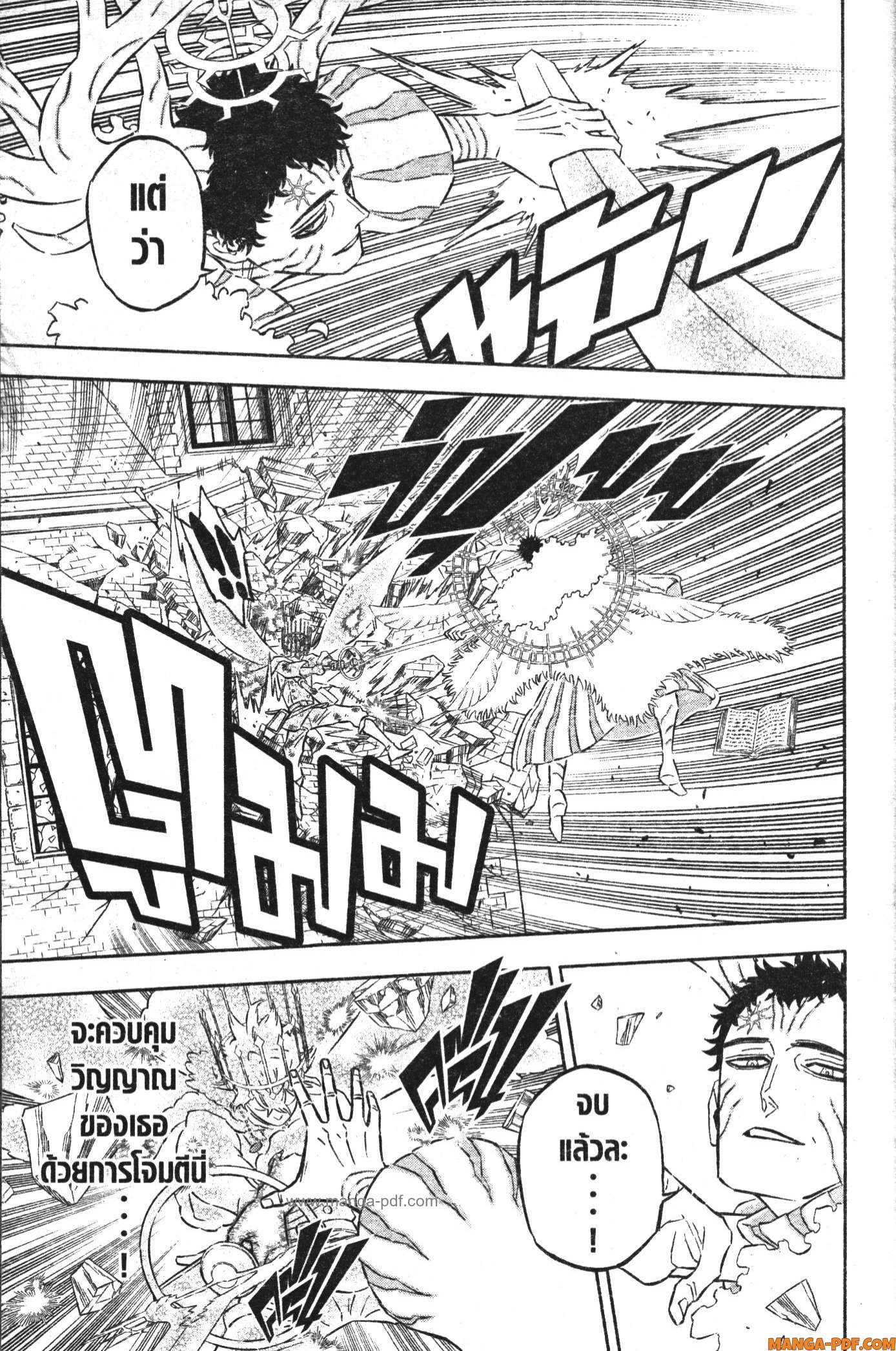 Black Clover 360 (5)