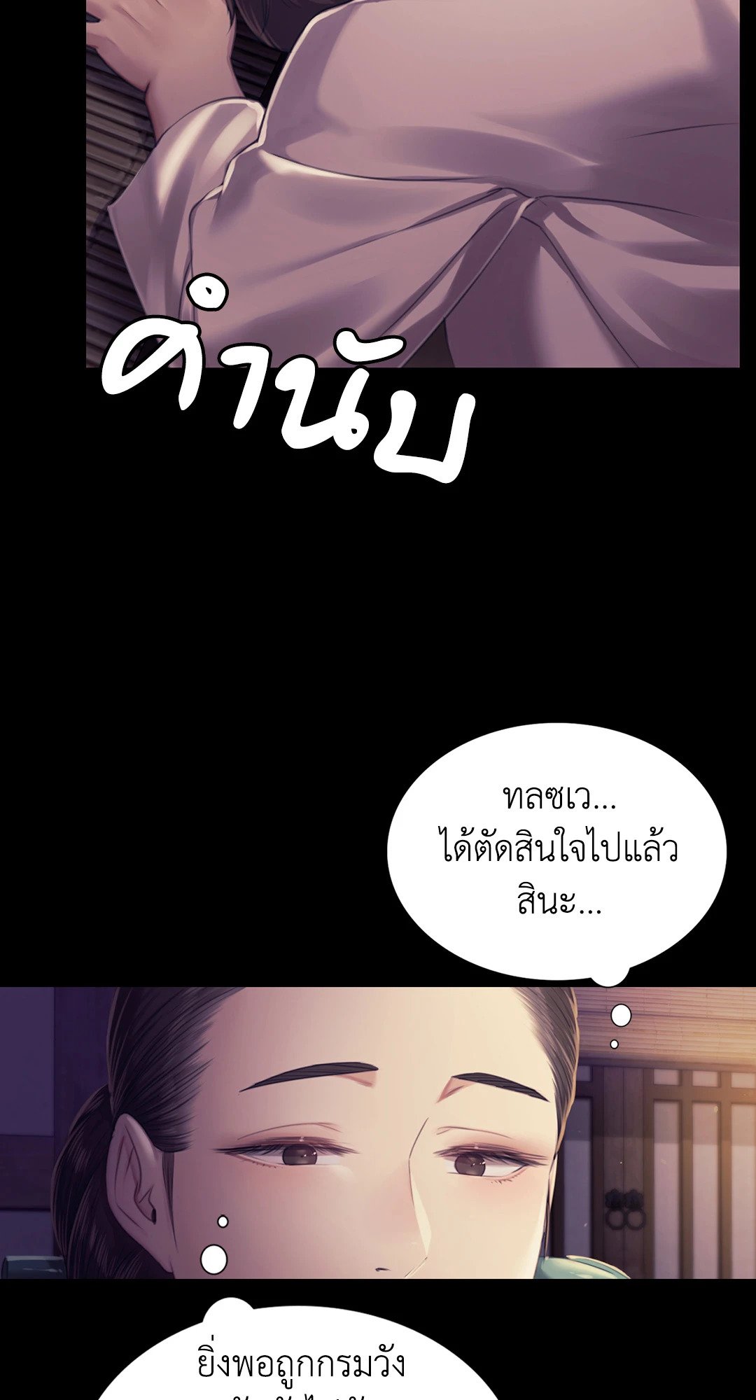 Madam (คุณนาย) 105 (15)