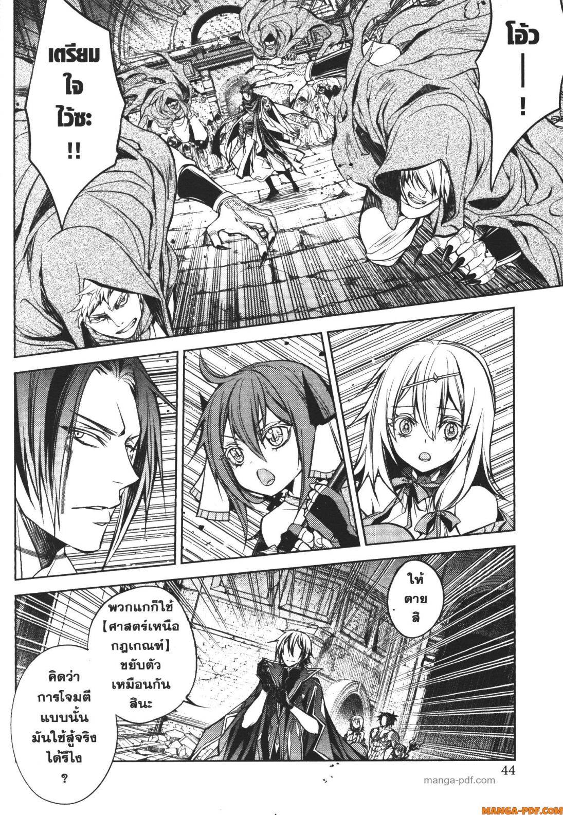 Senmetsumadou no Saikyou Kenja 13 (42)