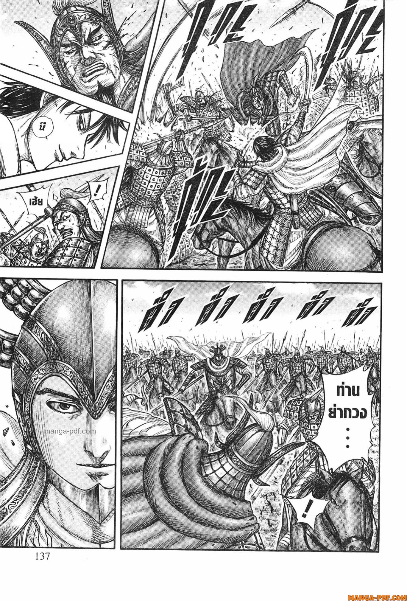 kingdom 775 (11)