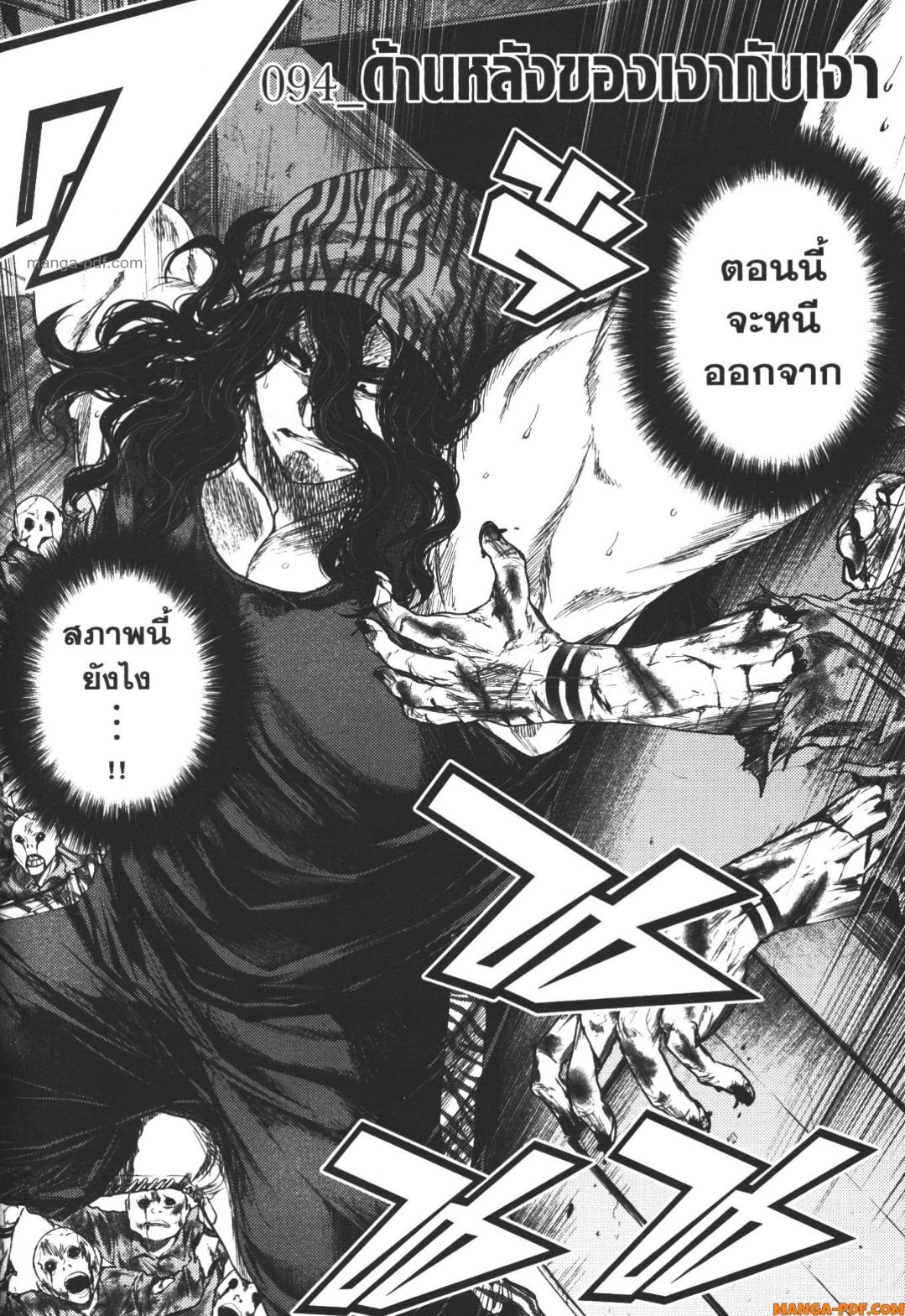 Battle in 5 Seconds After Meeting 94 (2)