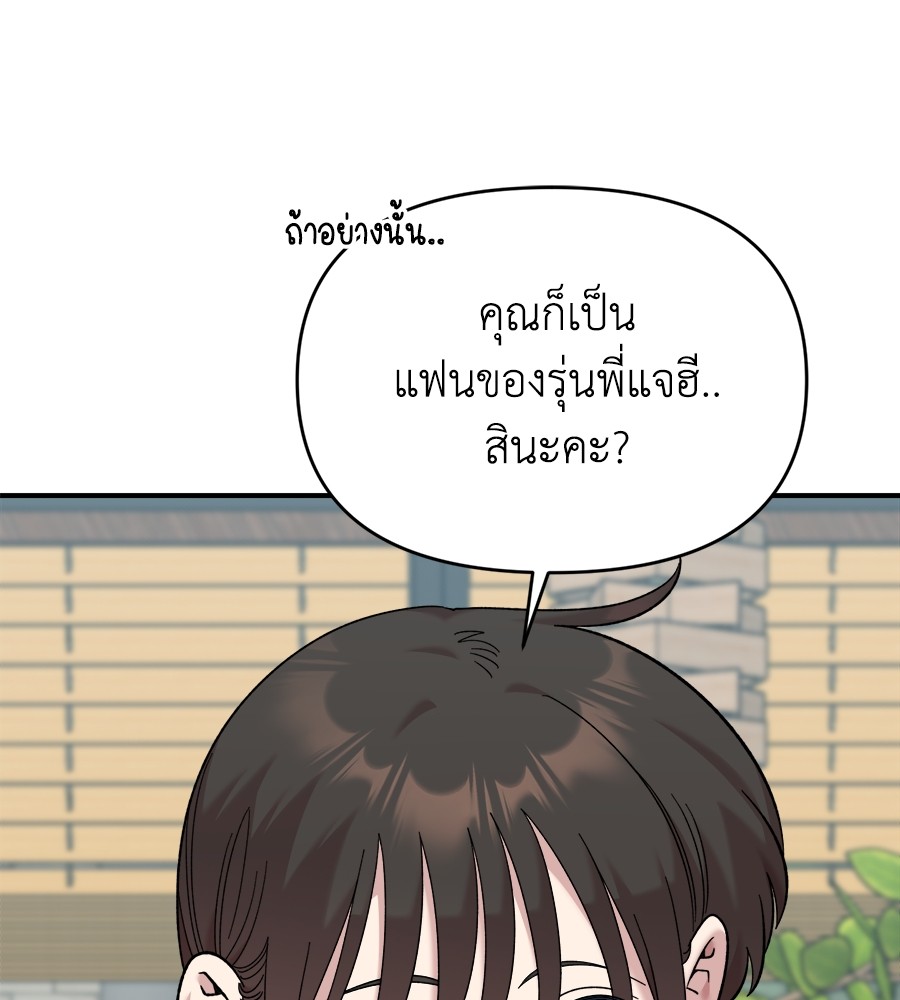 Childhood Friend Complex 26 (123)