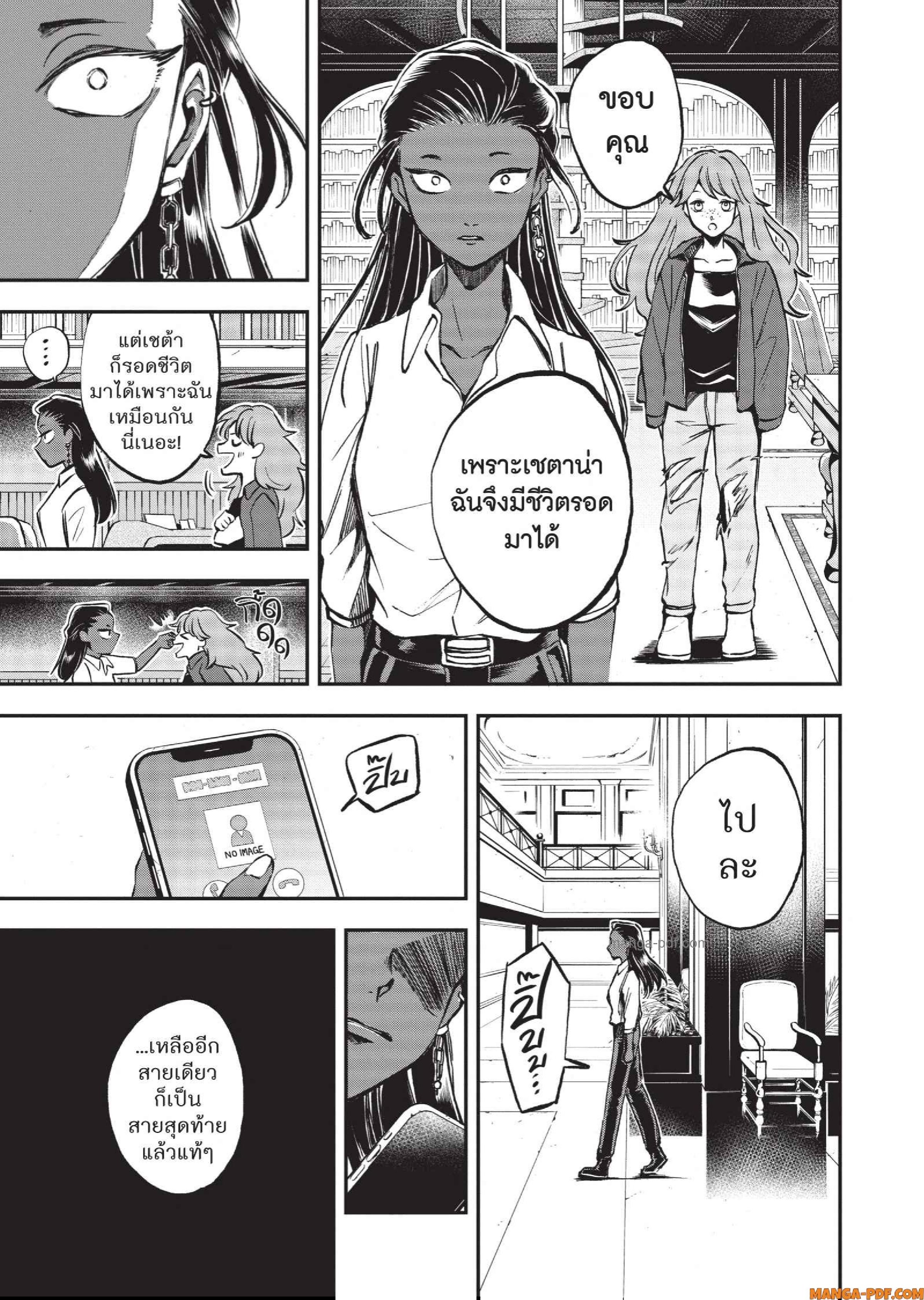 Hotel Inhuman 11 (13)