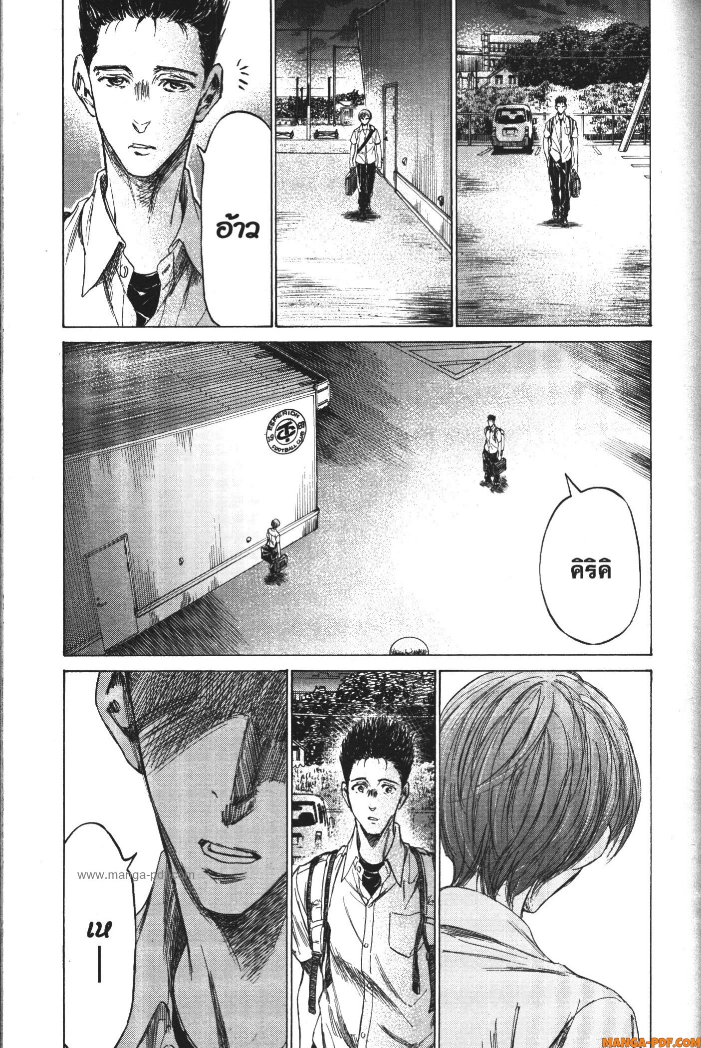 Ao Ashi แข้งเด็กหัวใจนักสู้ 149 (20)