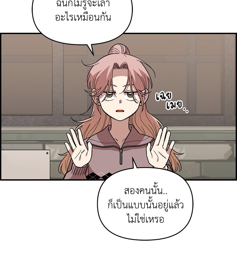 Childhood Friend Complex 39 (65)