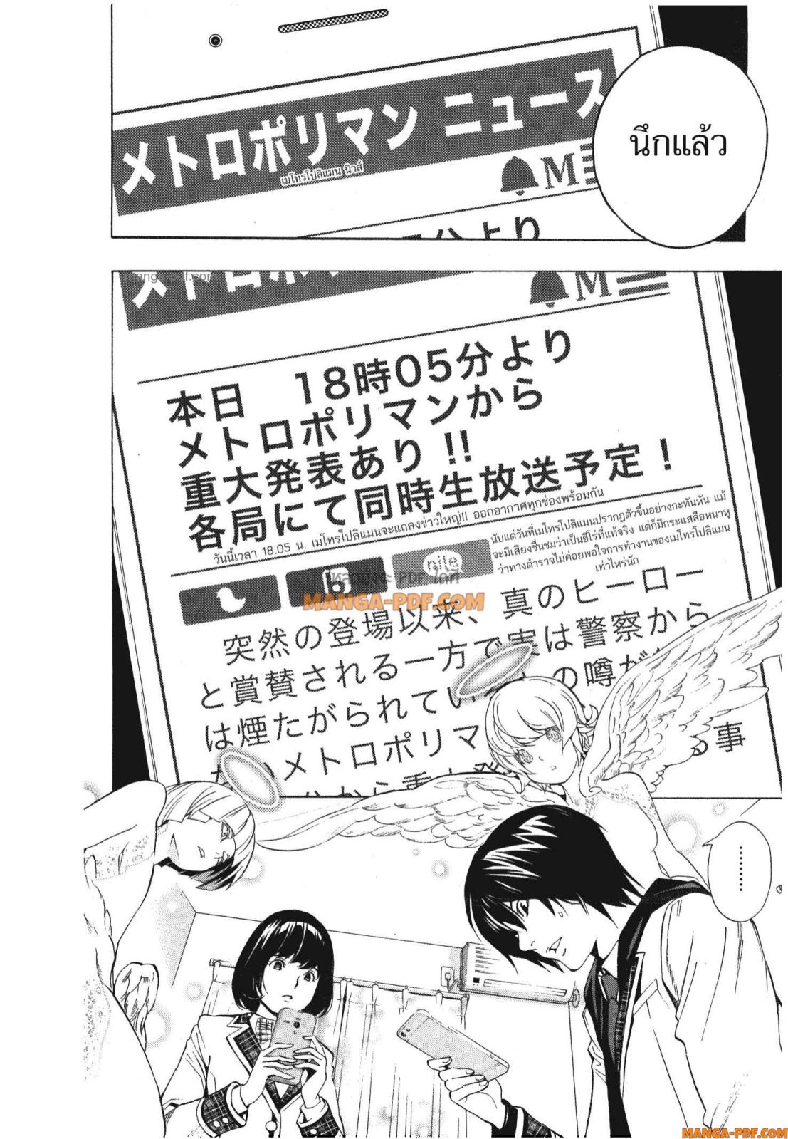 Platinum End 4 (56)