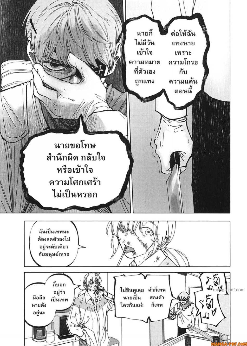 After God 31 (3)