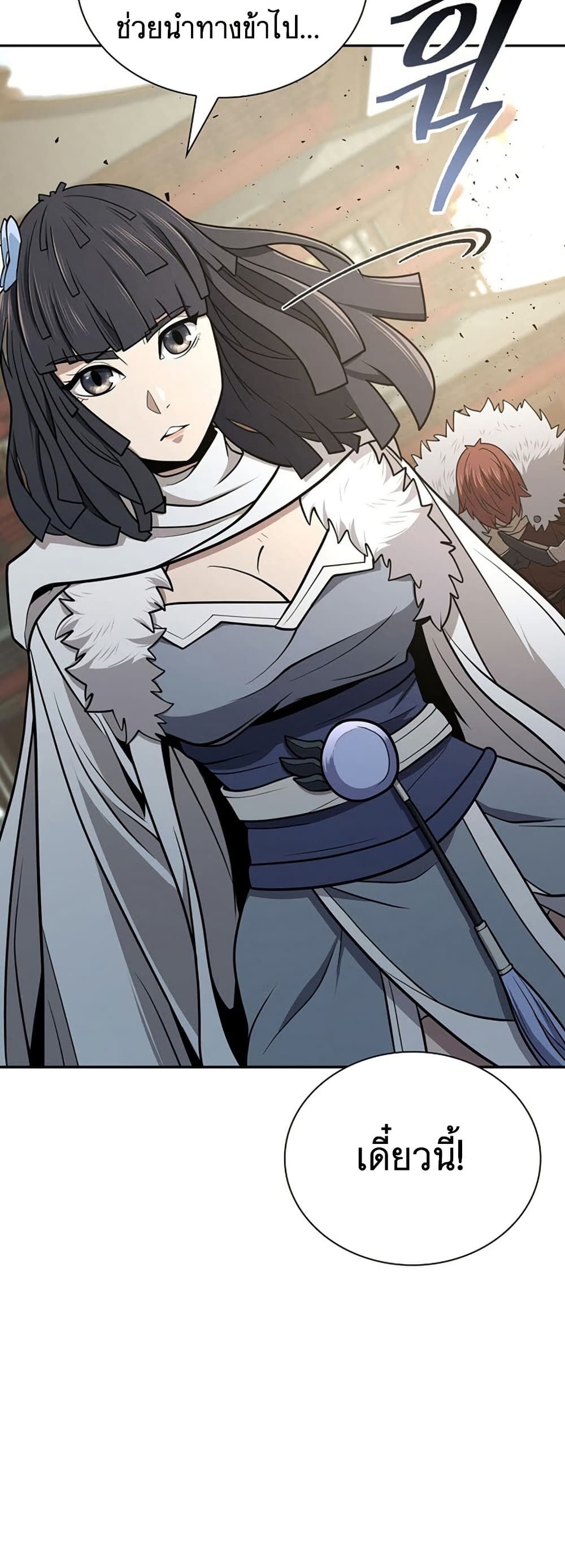 Sword Demon Island 34 37