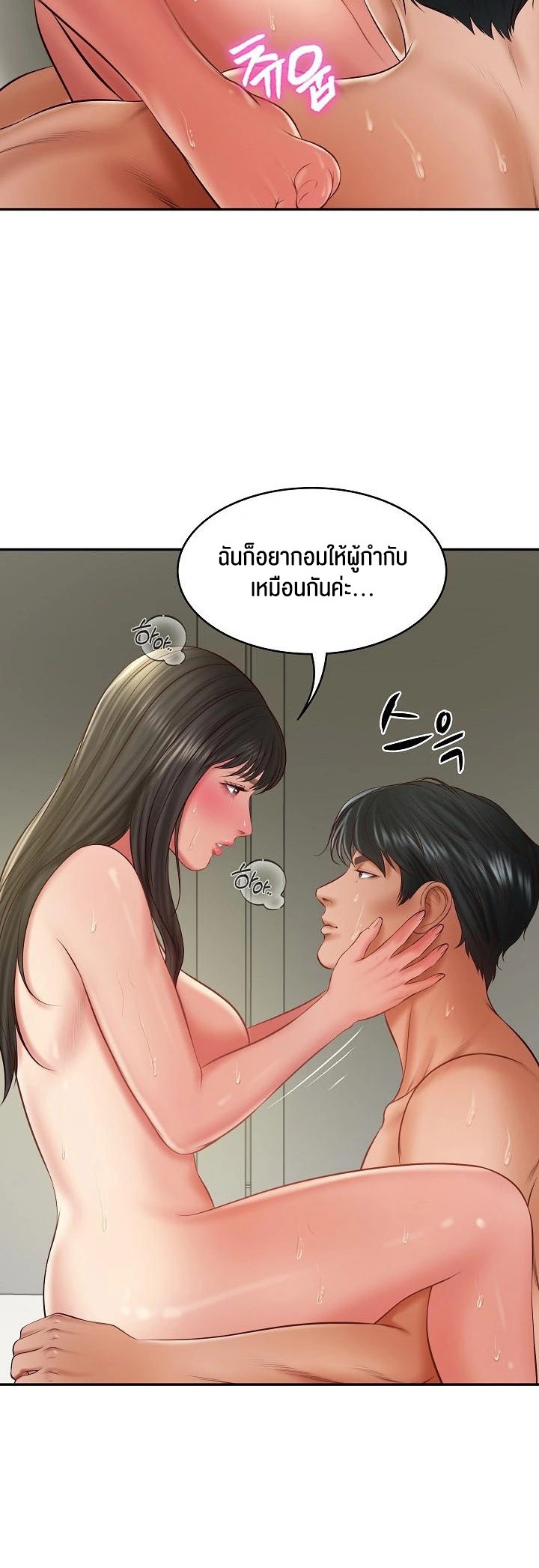 อ่านโดจิน เรื่อง The Billionaire's Monster Cock Son In Law 39 30
