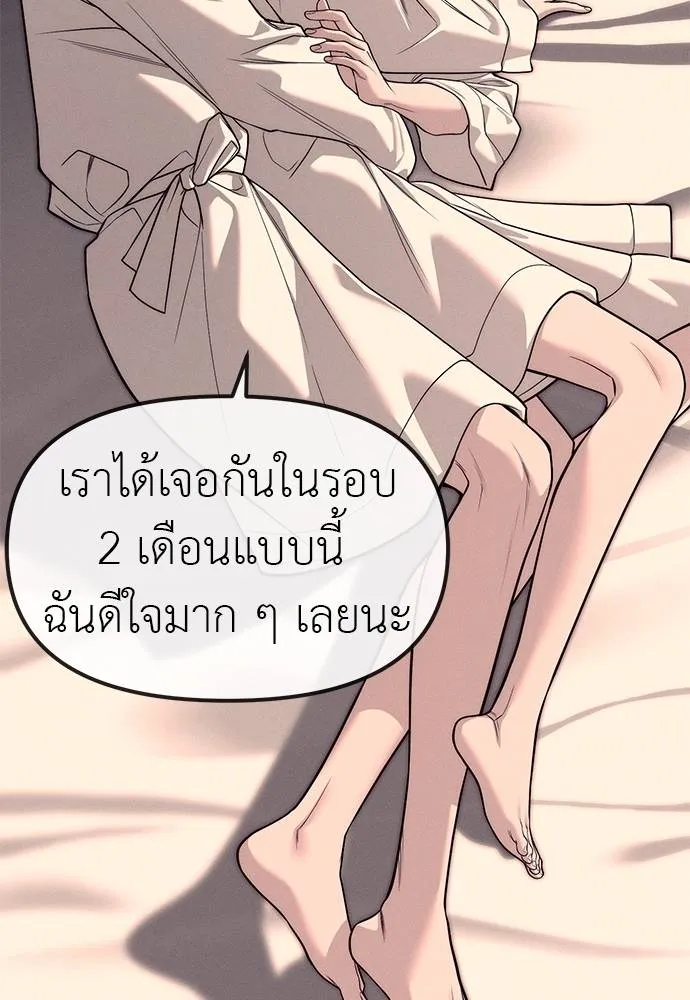 Undercover! Chaebol High School 89 110