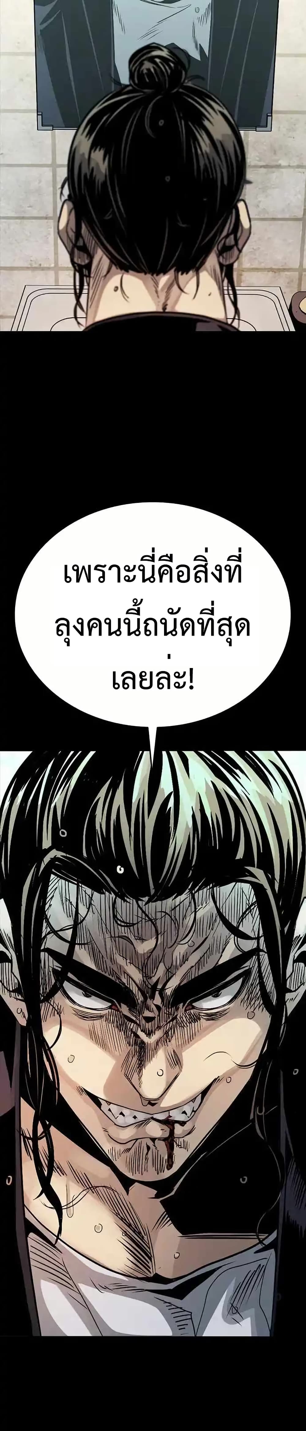 Worst Generation 2 81