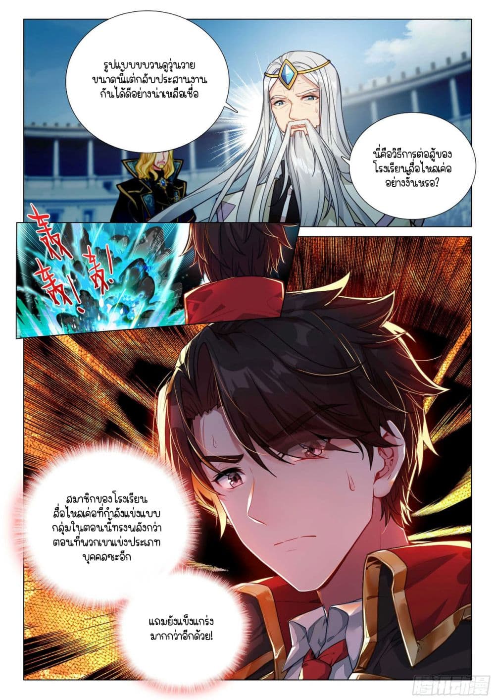 Douluo Dalu III Longwang Chuanshuo 365 17
