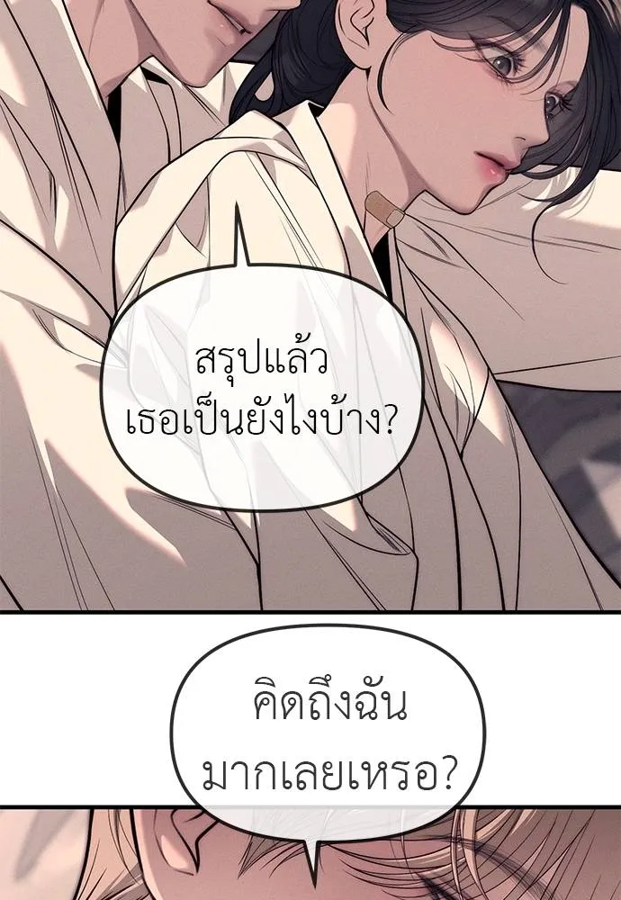 Undercover! Chaebol High School 89 112
