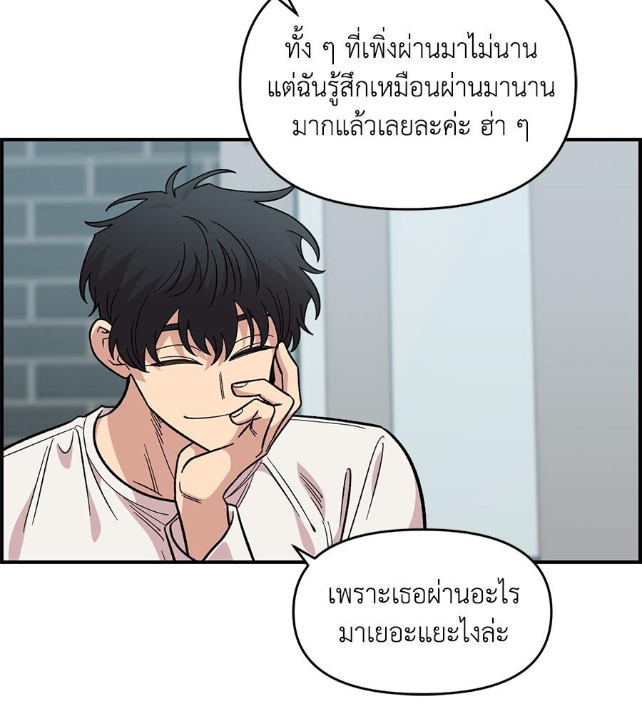 Childhood Friend Complex 31 (115)