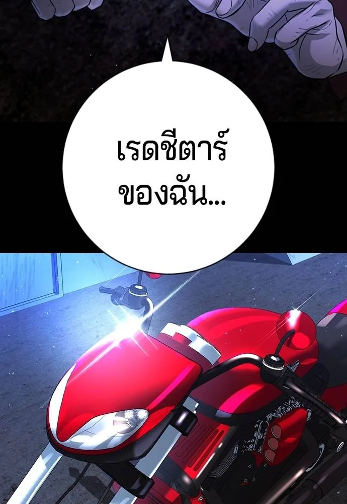 Gu Sera 5 112