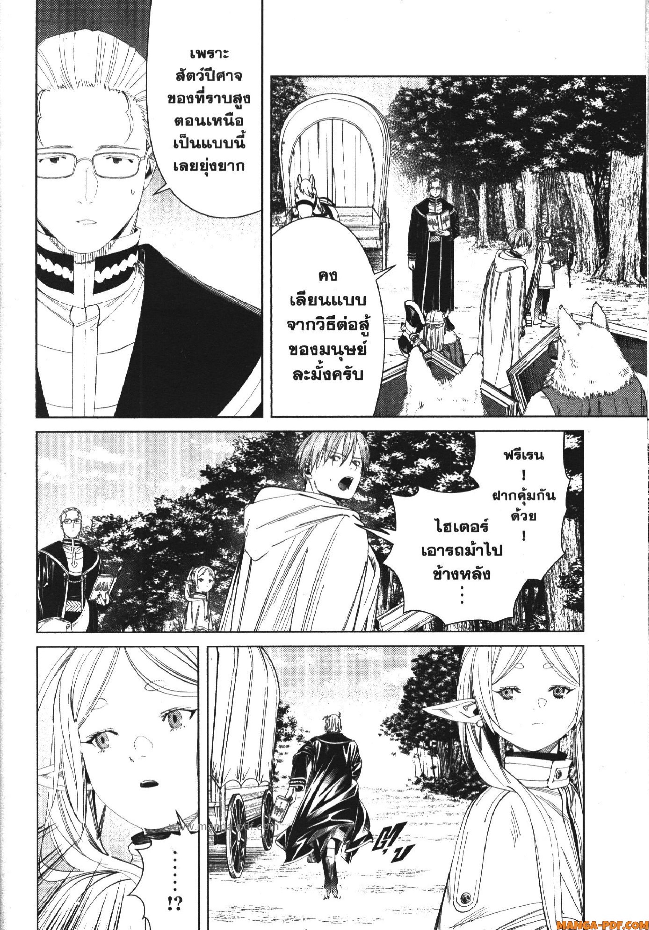 Sousou no Frieren 111 (12)