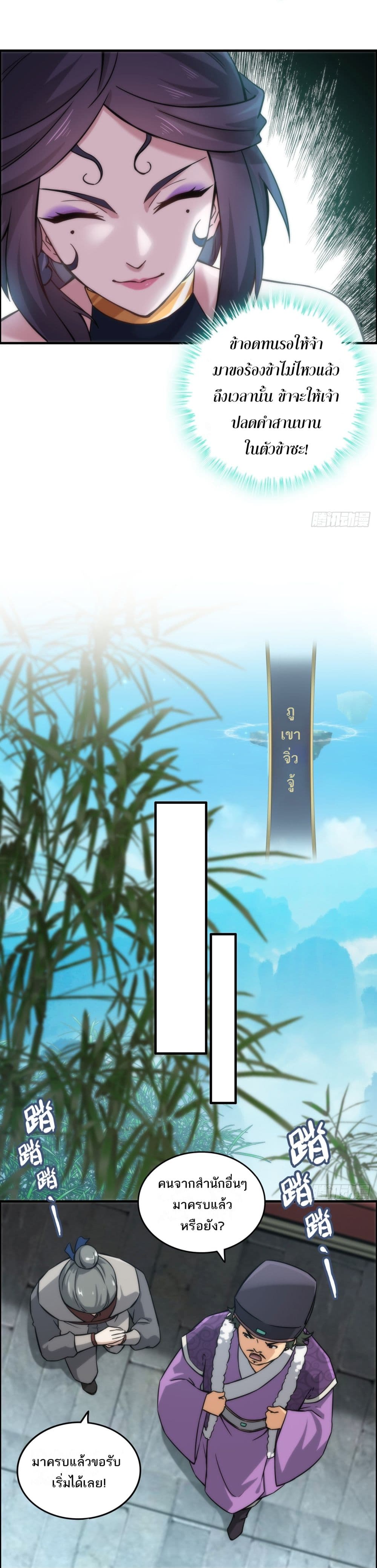 Immortal Cultivation is Just Like This 32 13