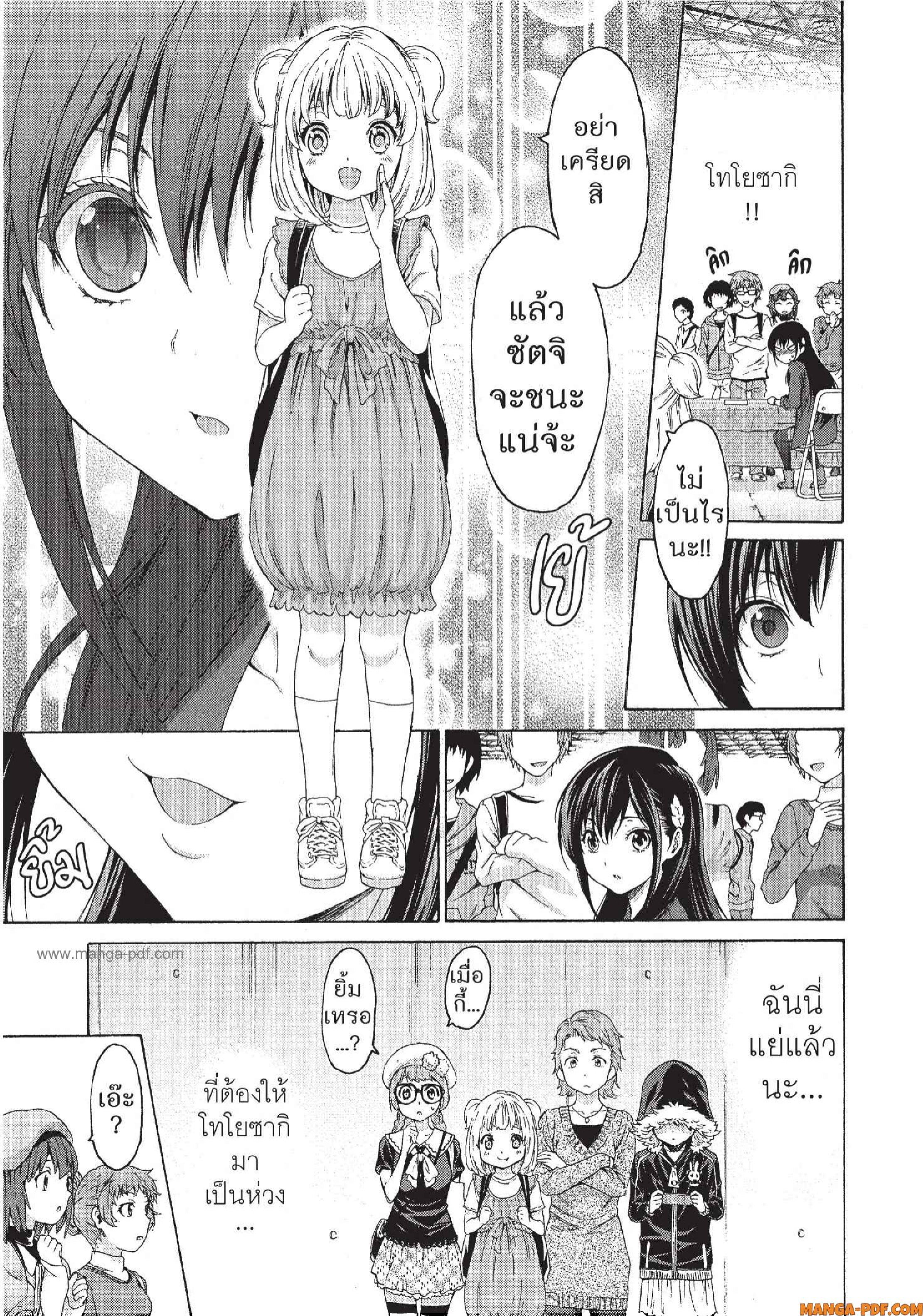 Man Ken 11 (17)