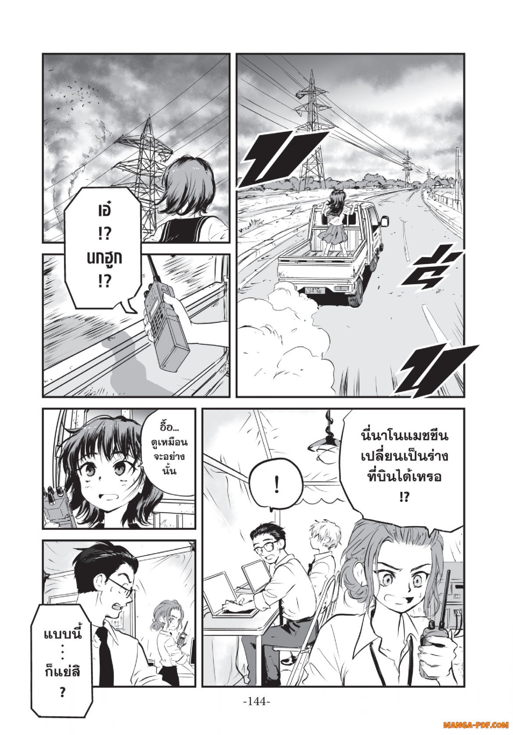 Gray Goo 04 (10)