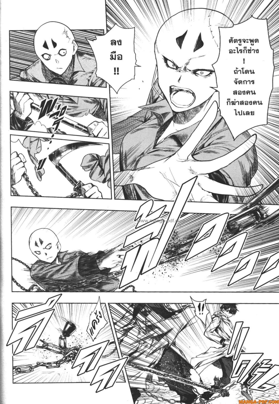 Battle in 5 Seconds After Meeting 84 (28)