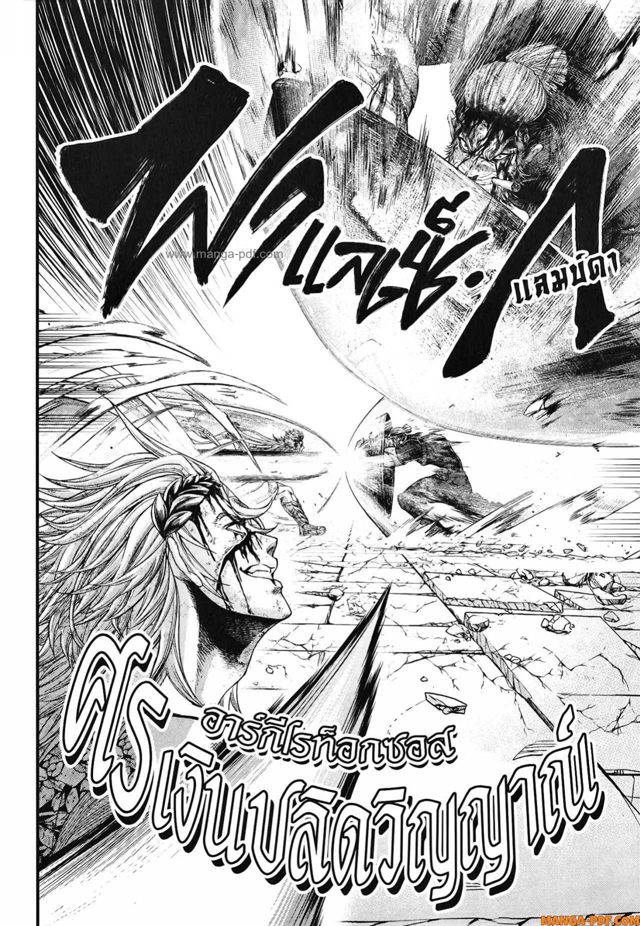 Record of Ragnarok 83 (54)